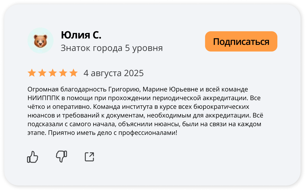 Отзыв 1