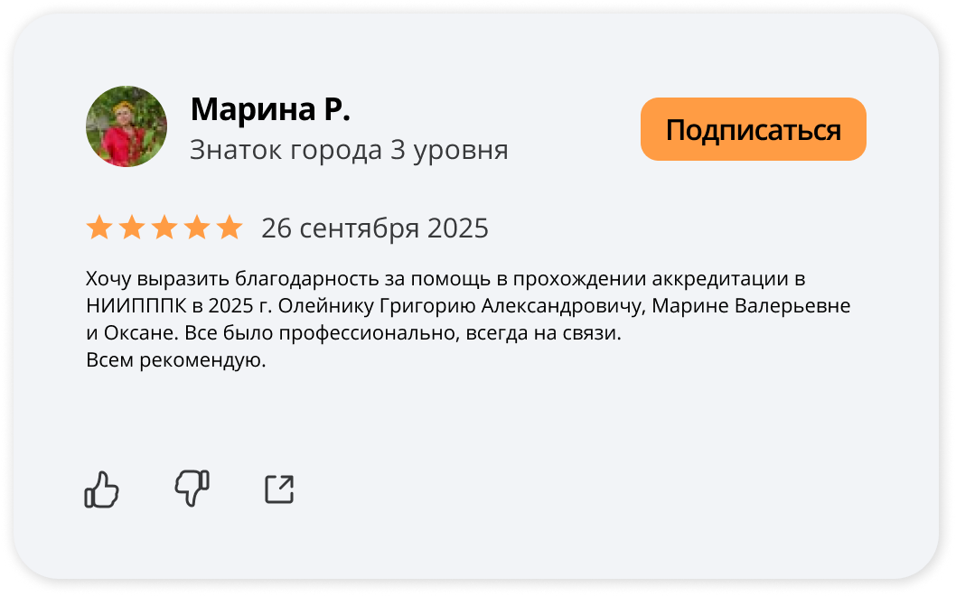 Отзыв 15