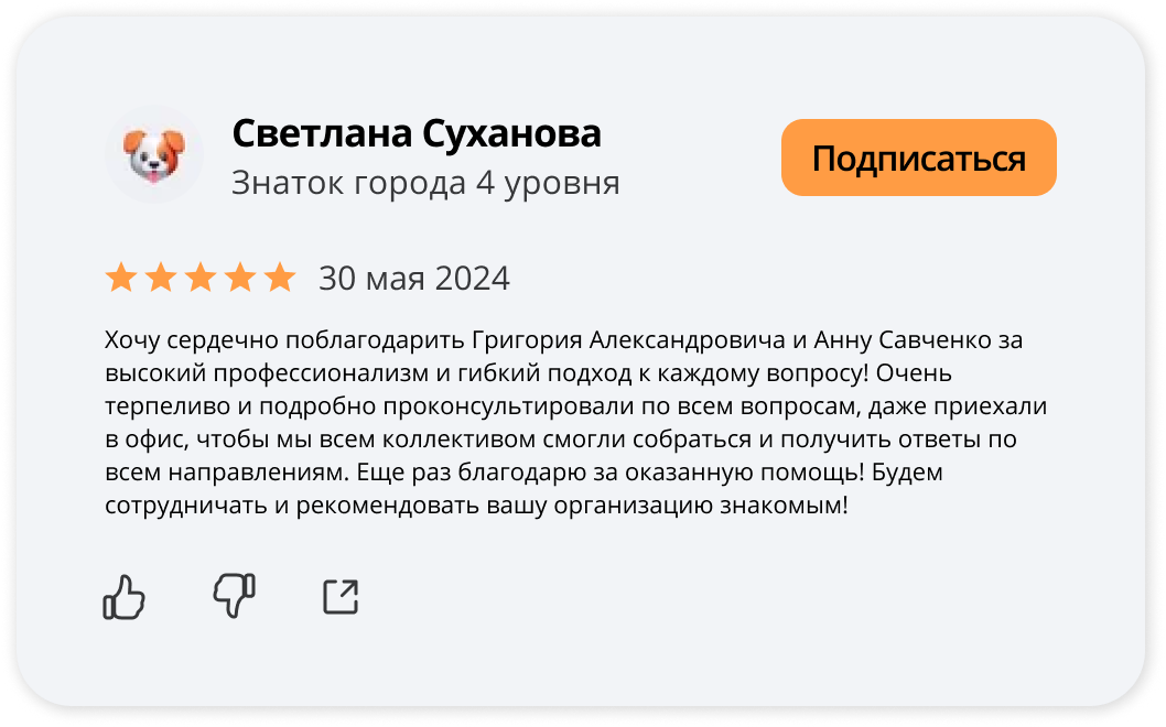 Отзыв 16