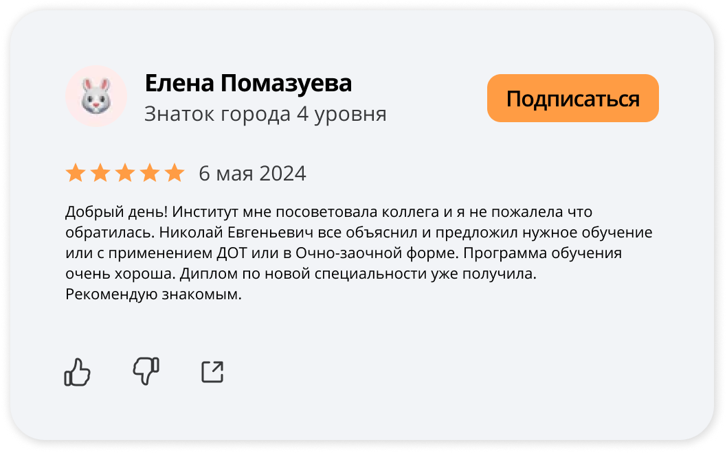 Отзыв 17