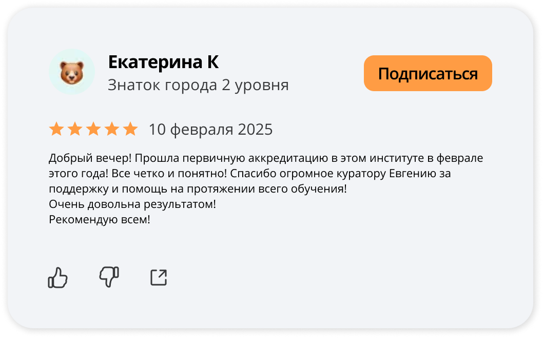 Отзыв 19
