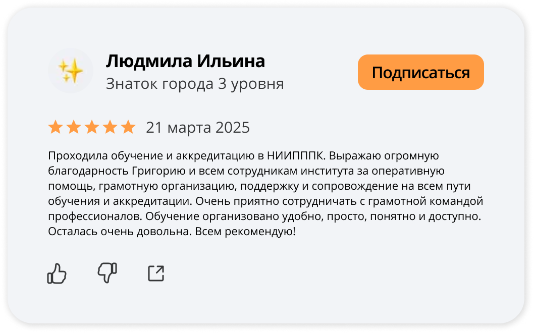 Отзыв 2