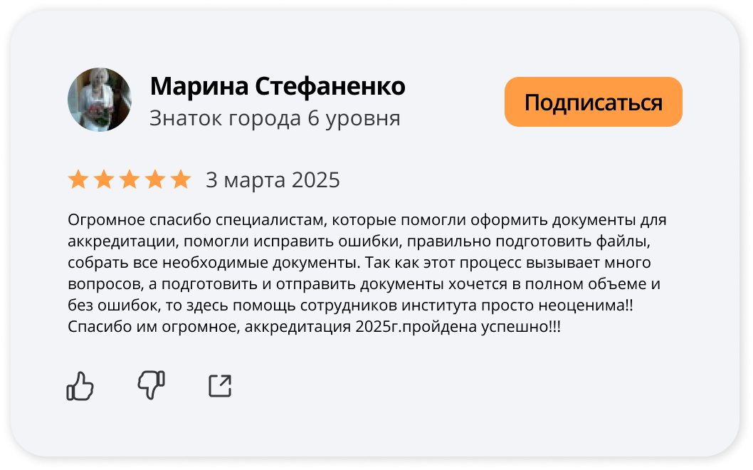 Отзыв 20