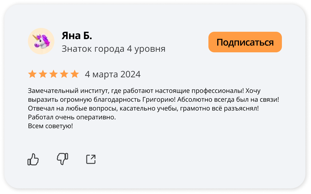 Отзыв 21