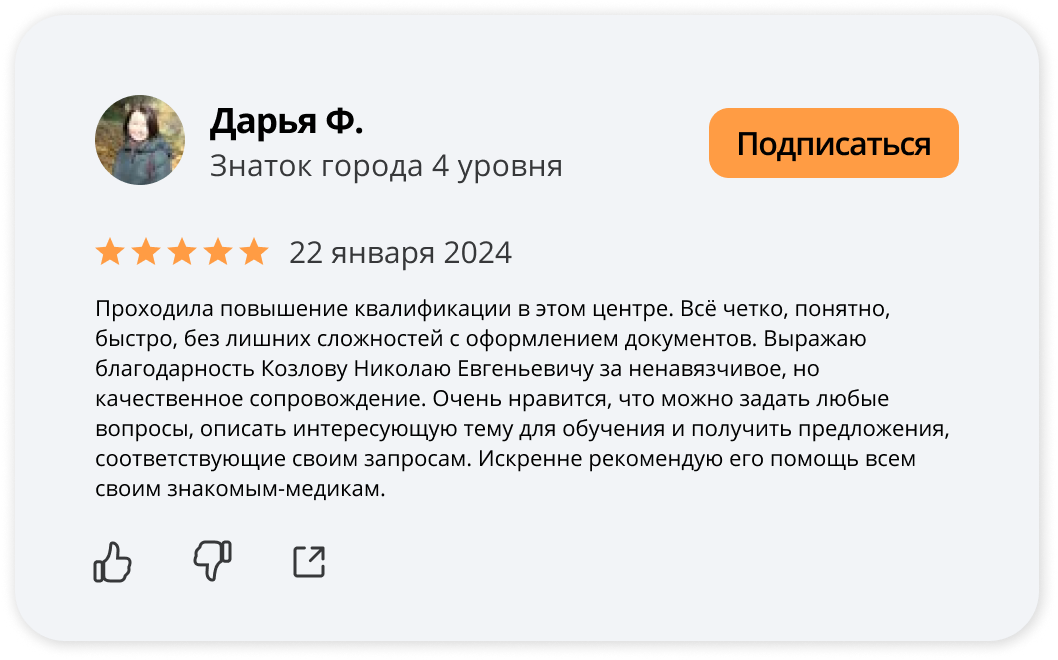 Отзыв 22