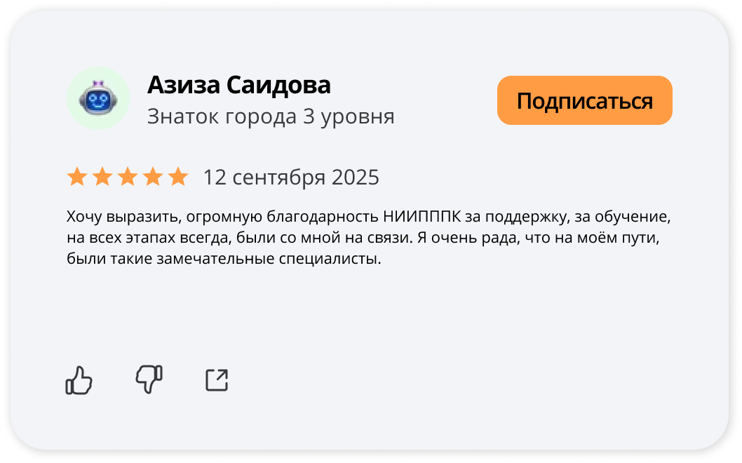 Отзыв 23