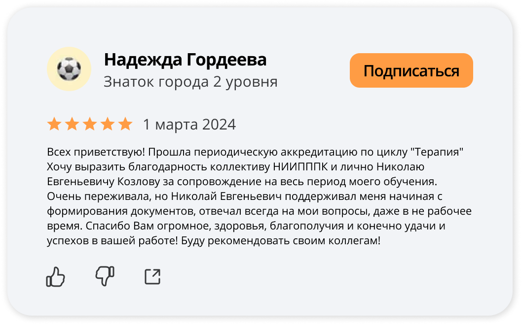 Отзыв 24