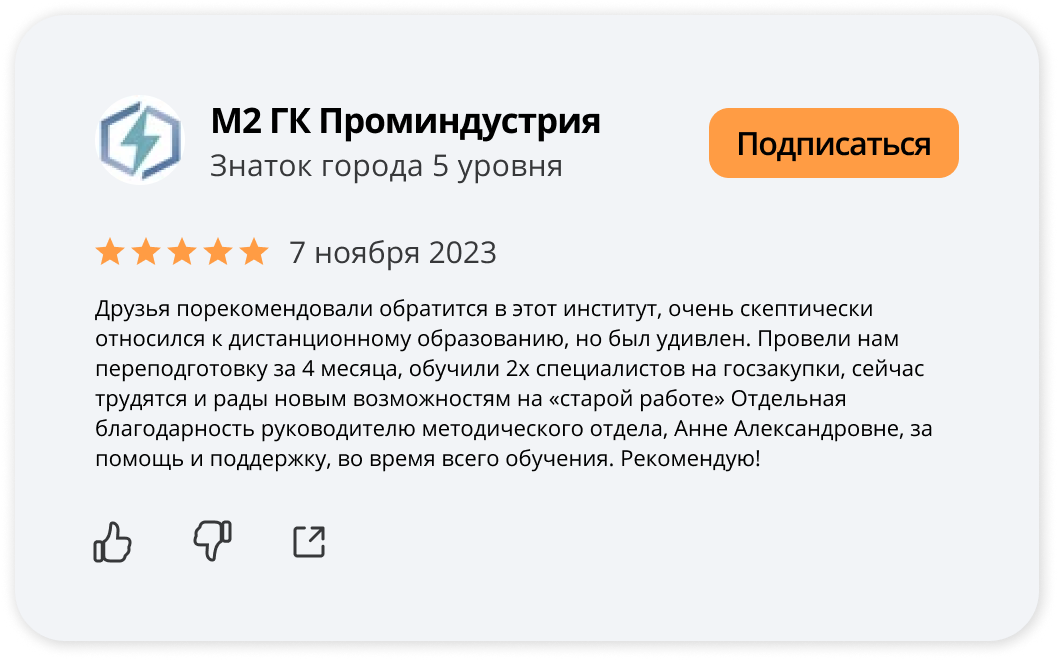 Отзыв 25