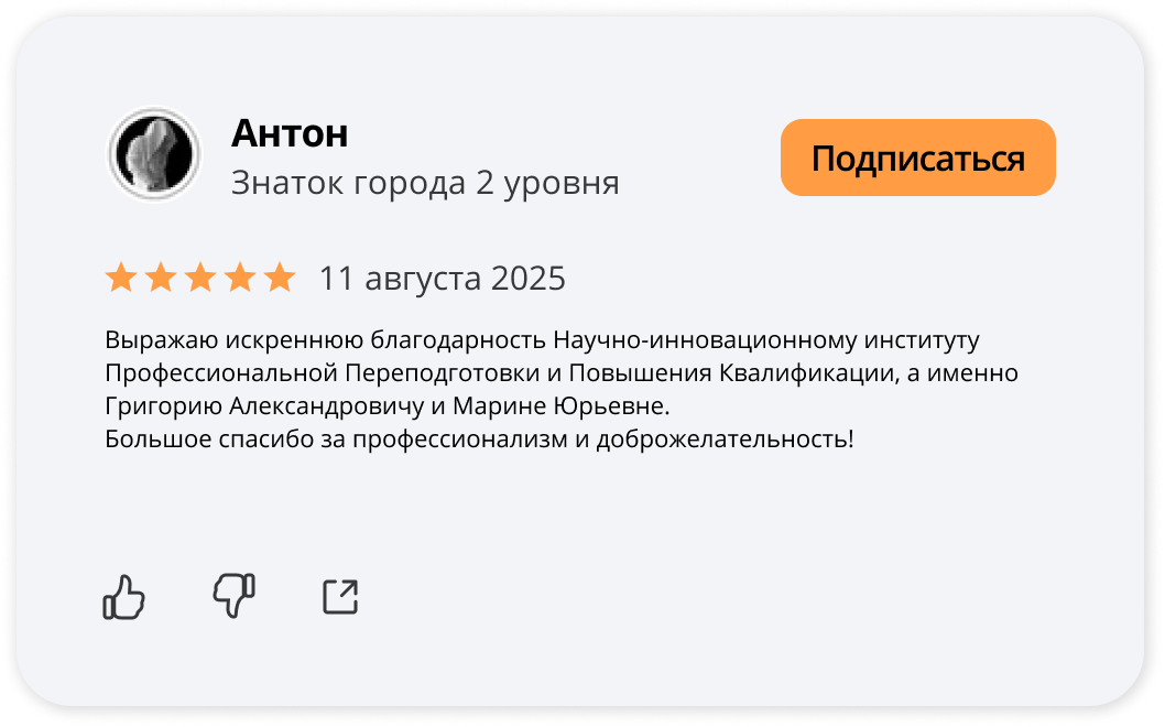 Отзыв 26