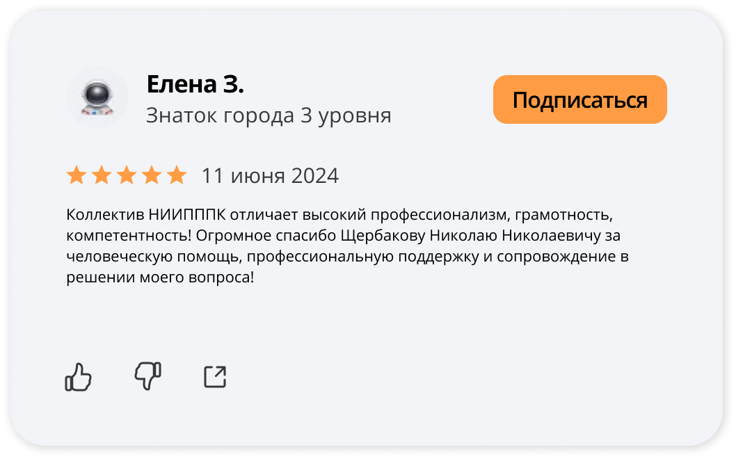 Отзыв 27