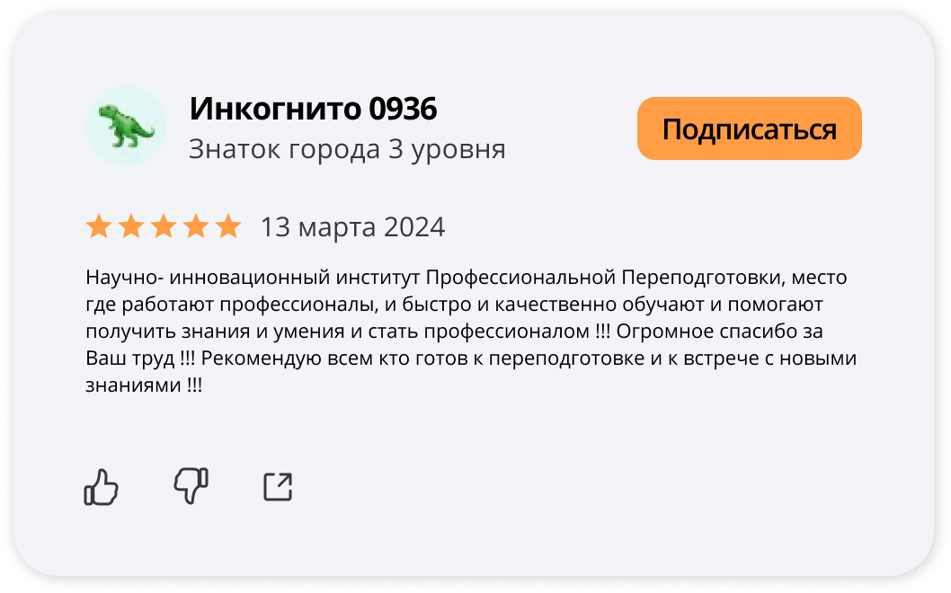 Отзыв 28