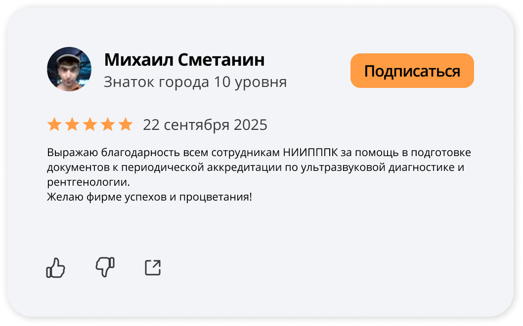 Отзыв 29
