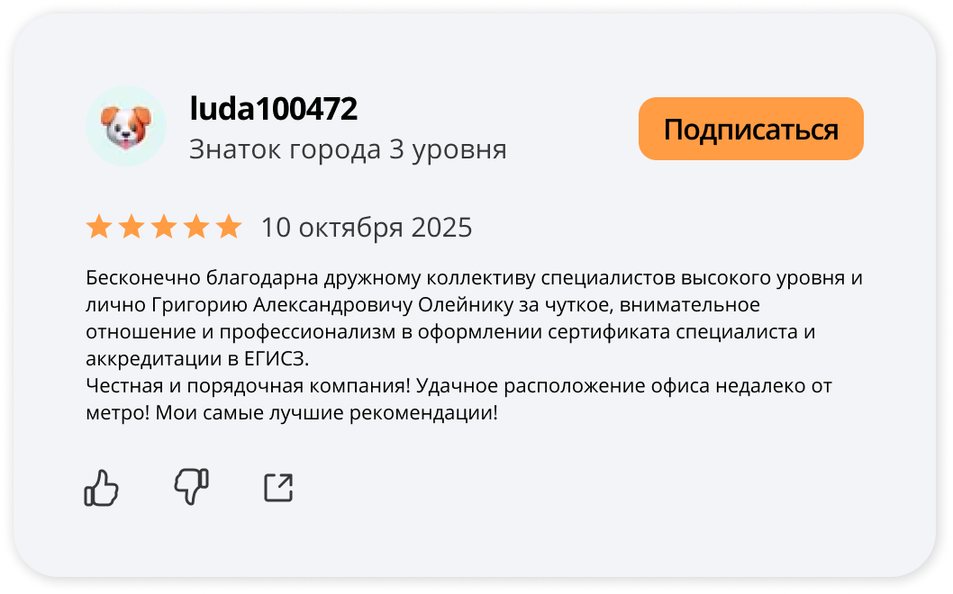Отзыв 3