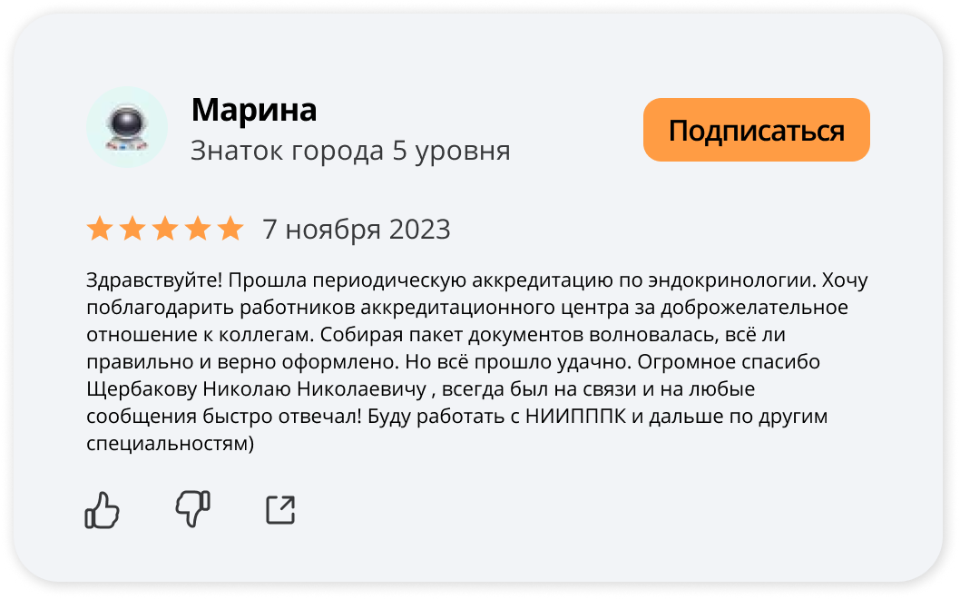 Отзыв 31