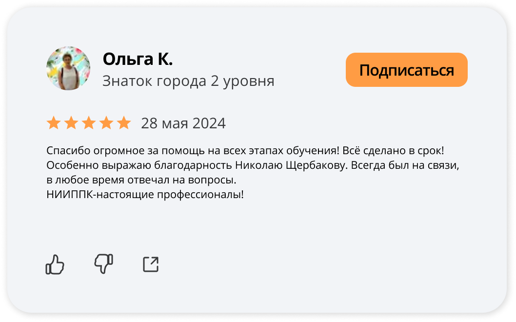 Отзыв 32