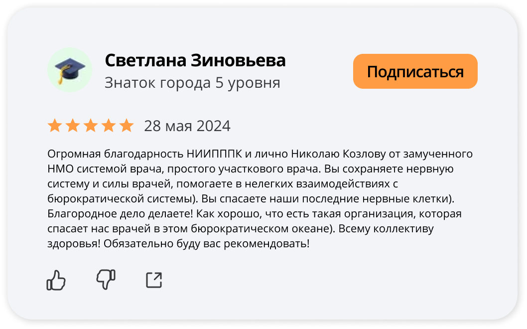 Отзыв 33