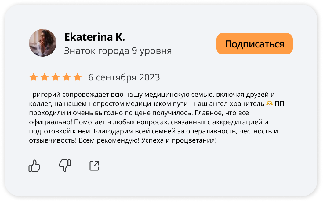 Отзыв 36