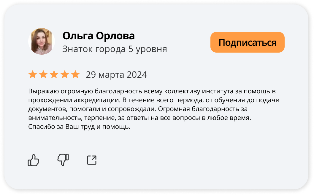 Отзыв 37