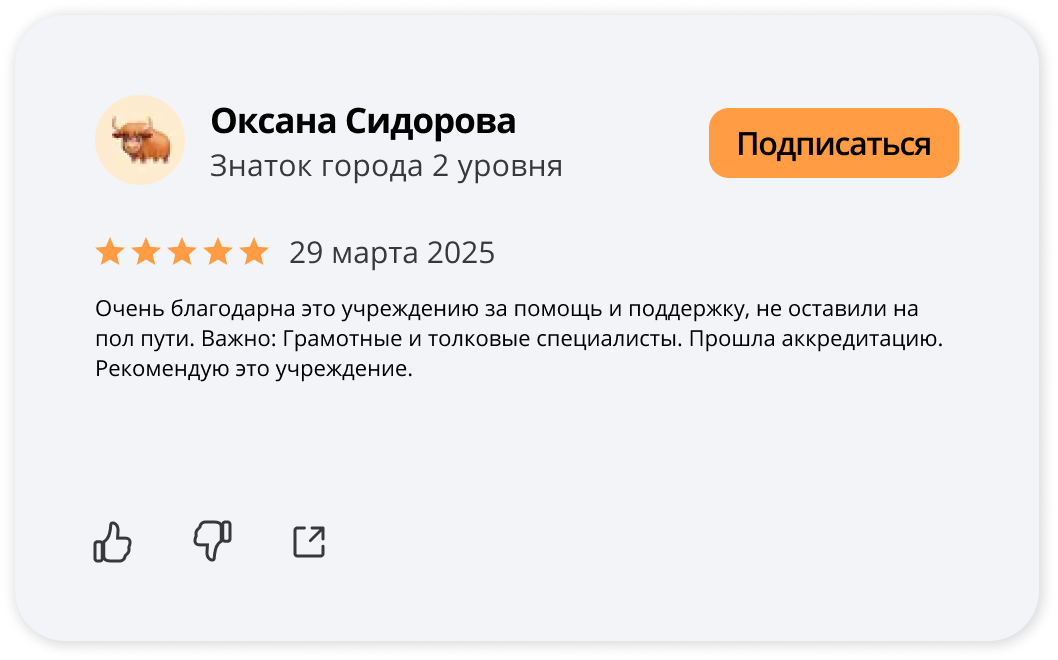 Отзыв 38