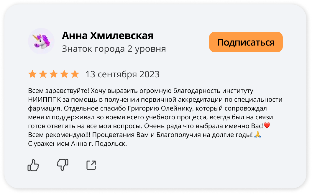 Отзыв 39