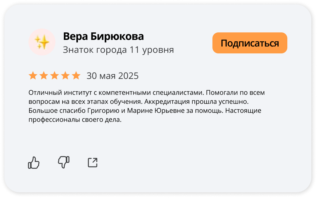 Отзыв 4