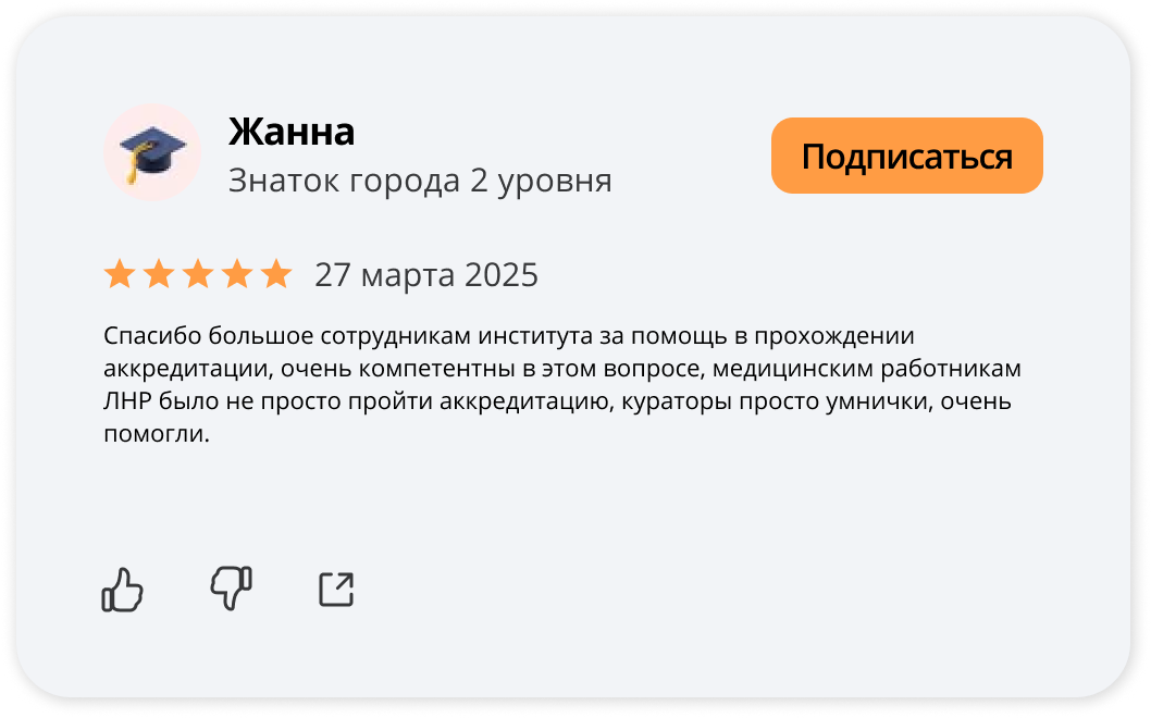 Отзыв 40