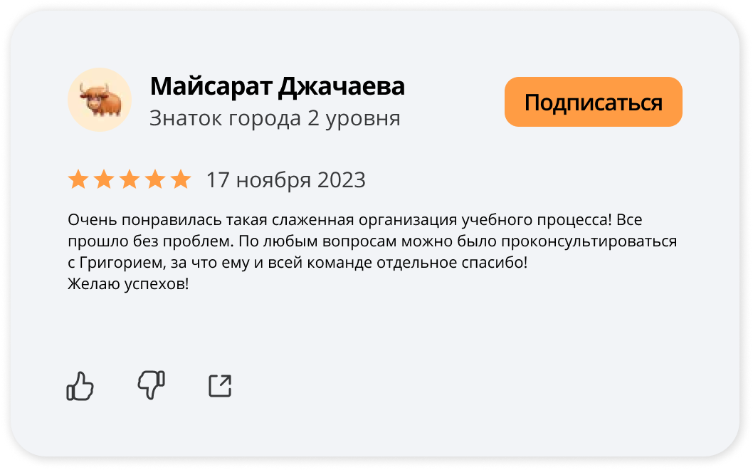 Отзыв 41