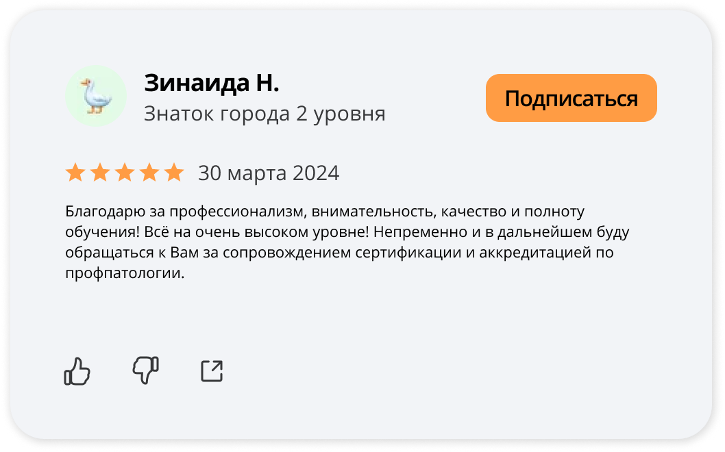 Отзыв 43