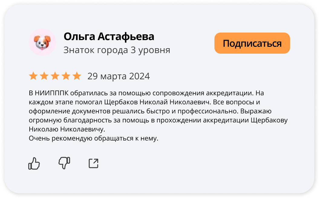 Отзыв 46