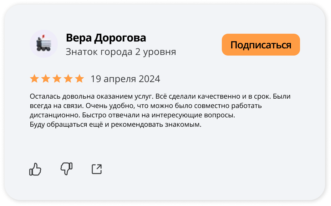 Отзыв 47