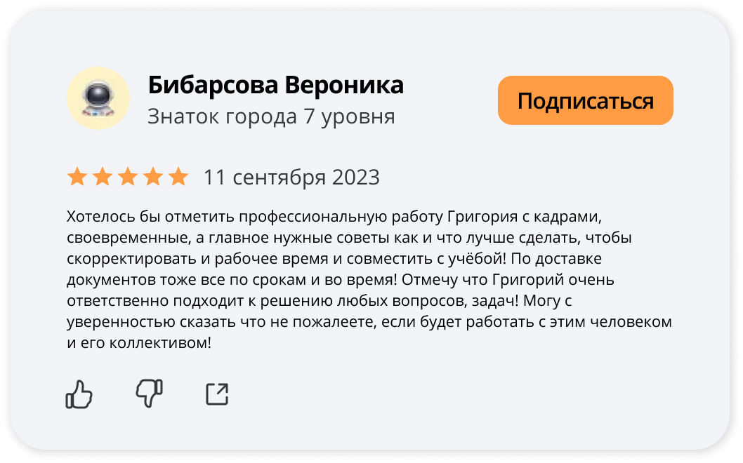 Отзыв 49