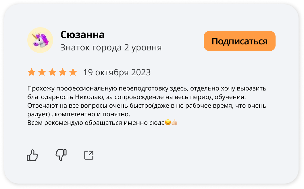 Отзыв 50