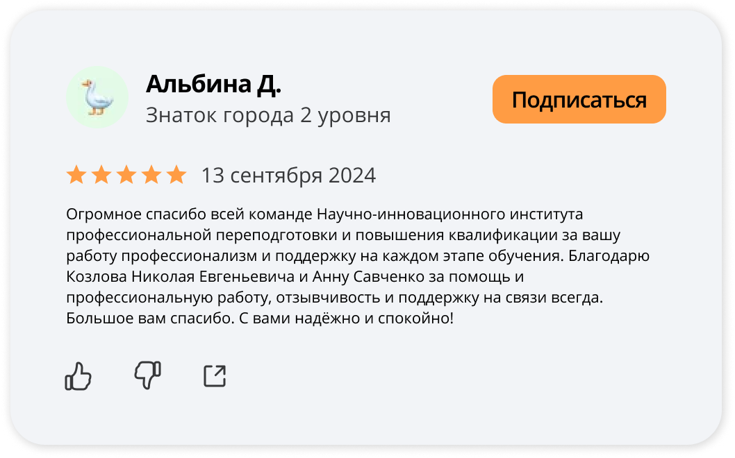 Отзыв 6
