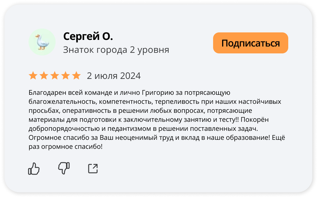 Отзыв 7